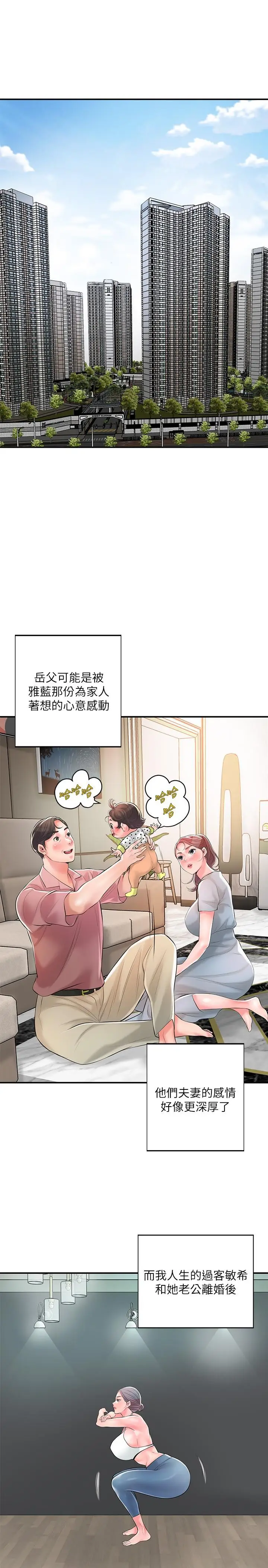 漫画《幸福督市》最终话第12张图