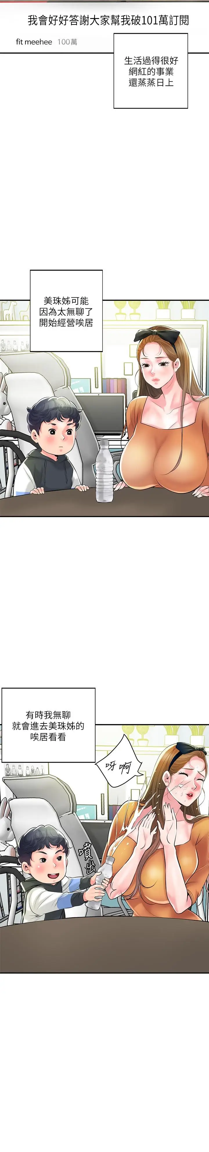 漫画《幸福督市》最终话第13张图