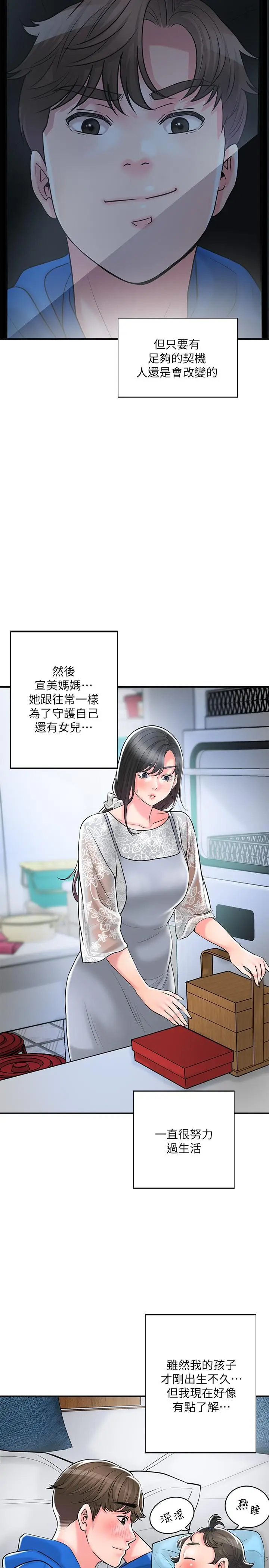 漫画《幸福督市》最终话第15张图