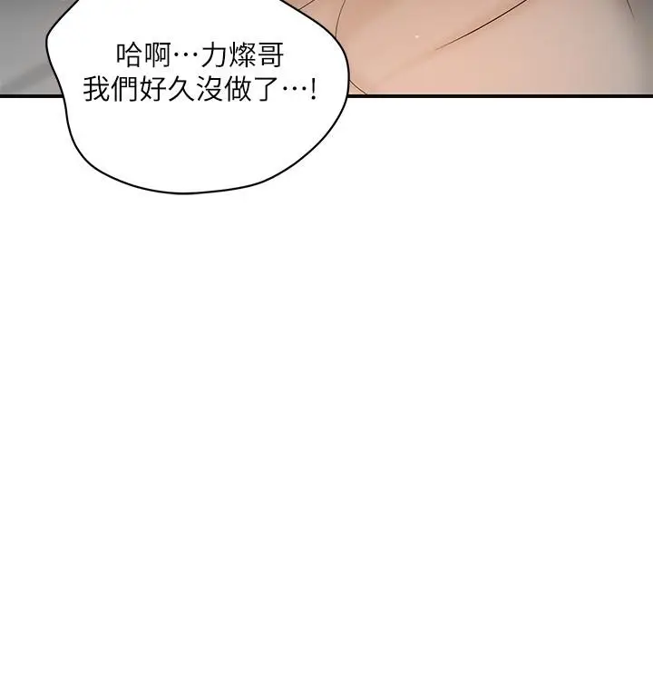 漫画《幸福督市》最终话第17张图