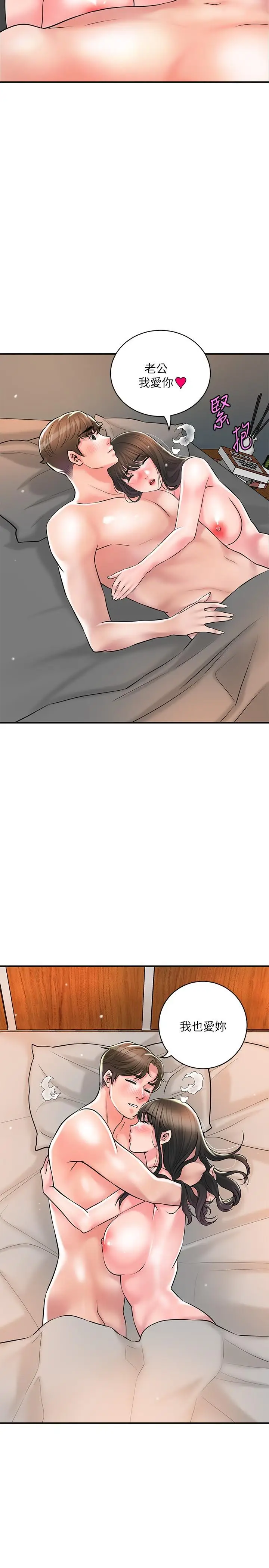 漫画《幸福督市》最终话第20张图
