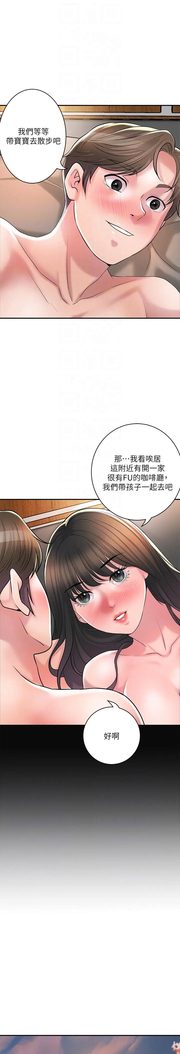 漫画《幸福督市》最终话第22张图