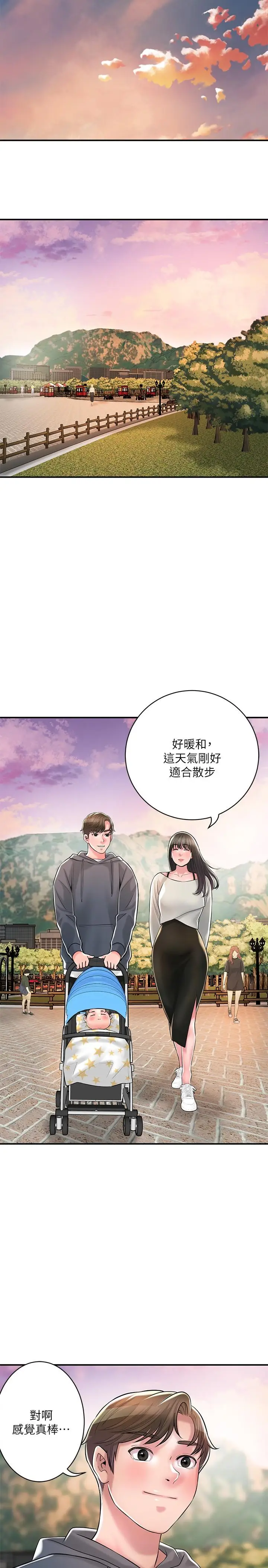 漫画《幸福督市》最终话第23张图