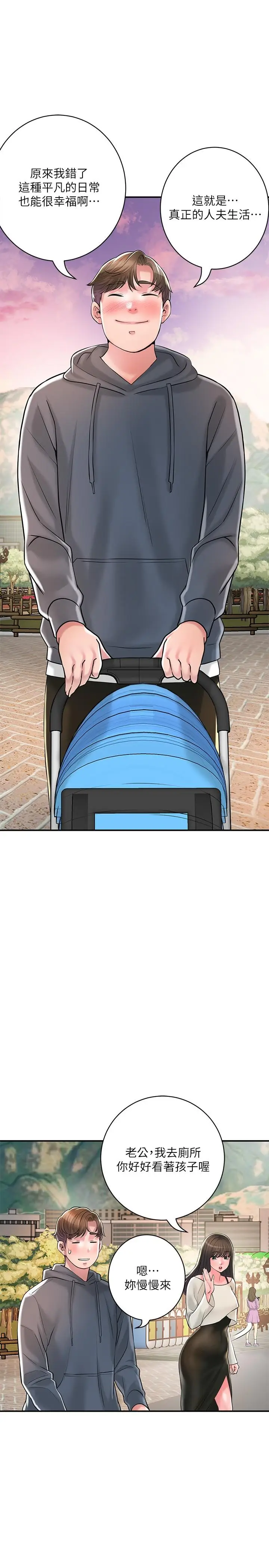 漫画《幸福督市》最终话第25张图