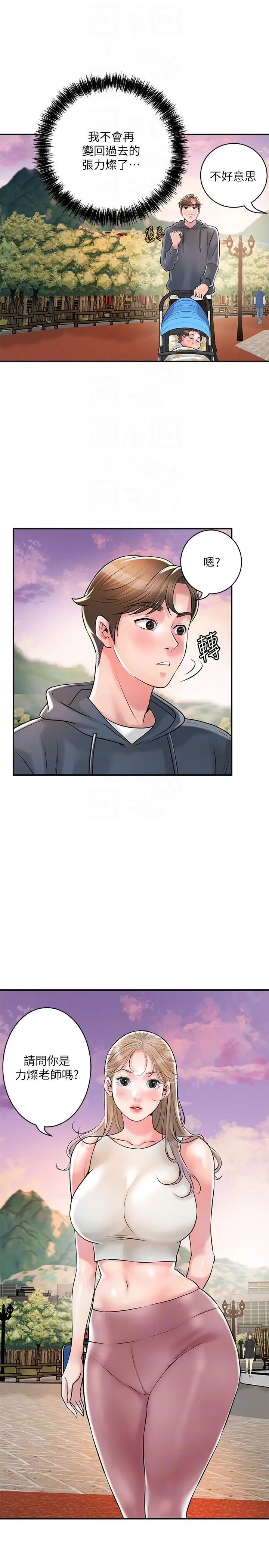 漫画《幸福督市》最终话第26张图