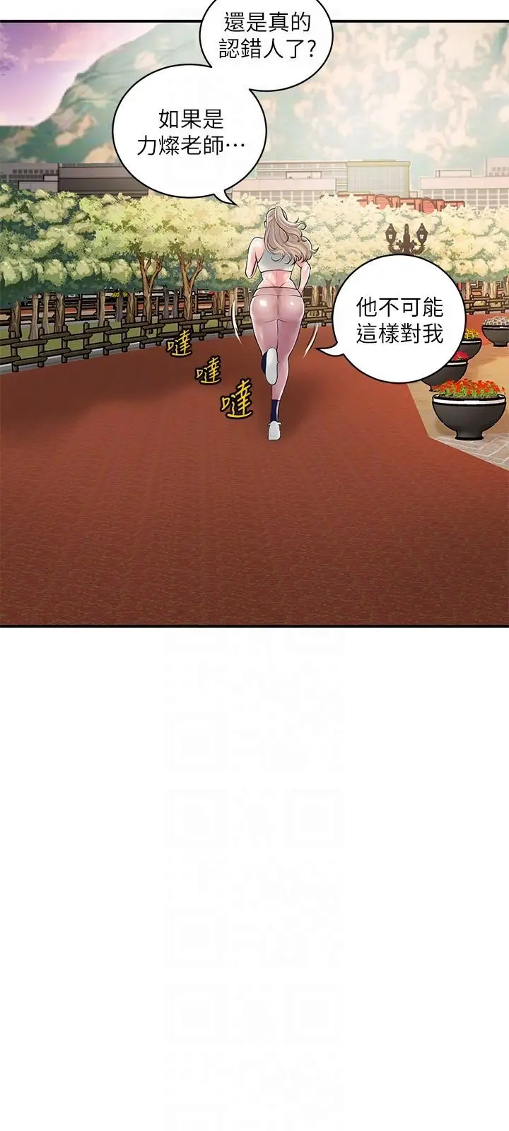 漫画《幸福督市》最终话第30张图