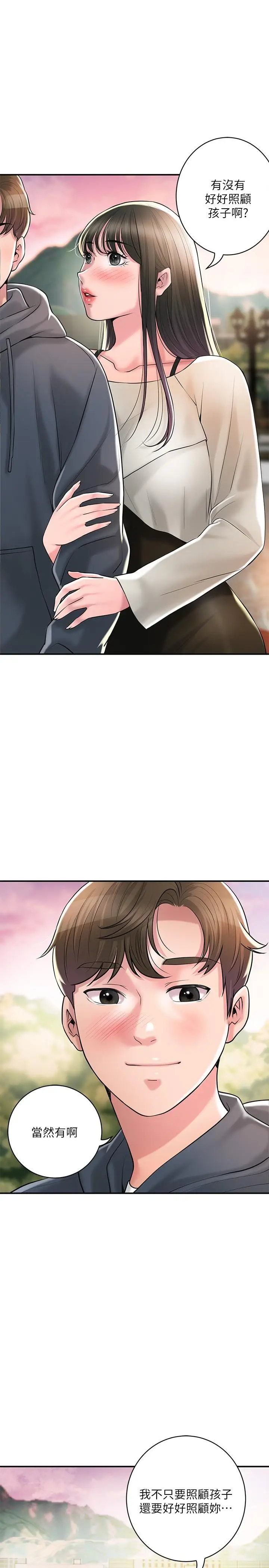 漫画《幸福督市》最终话第31张图