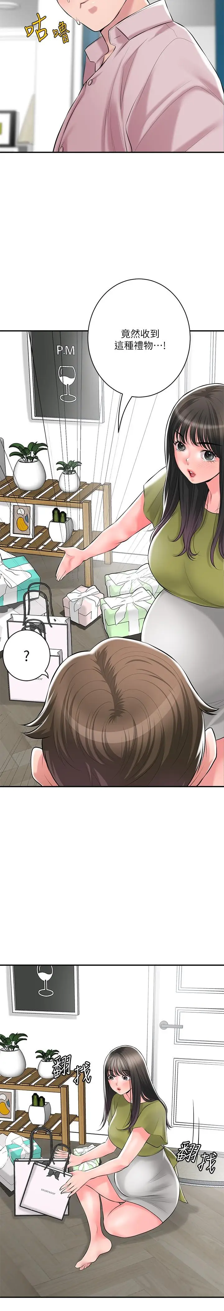 漫画《幸福督市》最终话第5张图