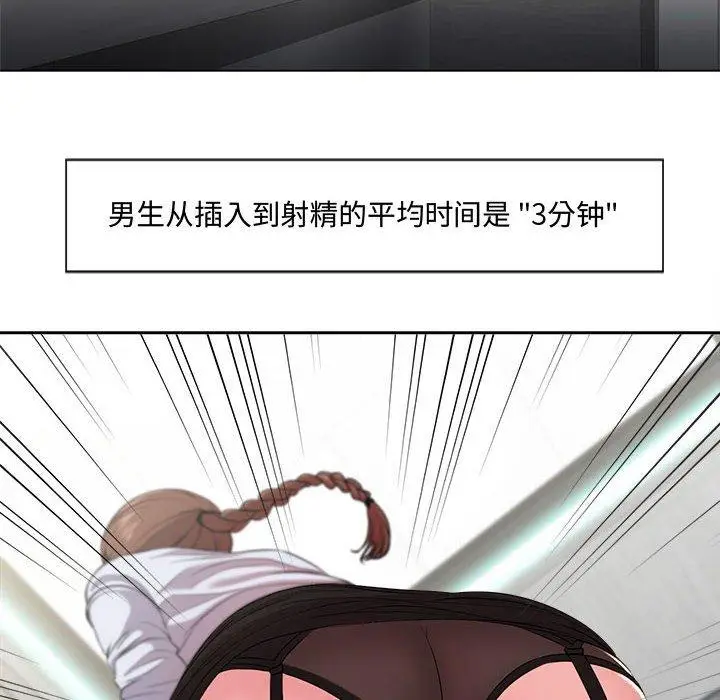 漫画《女人的战争》第1话第10张图