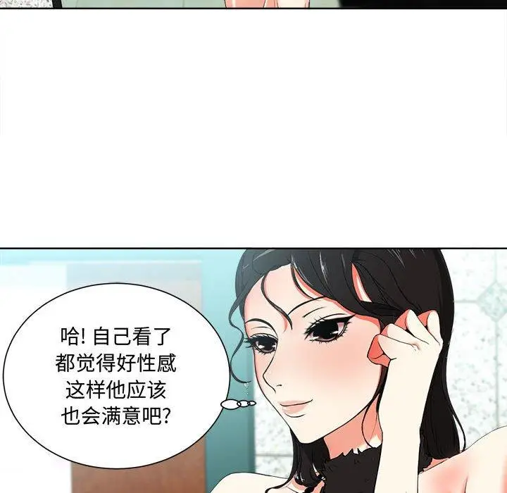 漫画《女人的战争》第1话第110张图