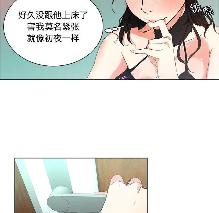 漫画《女人的战争》第1话第112张图