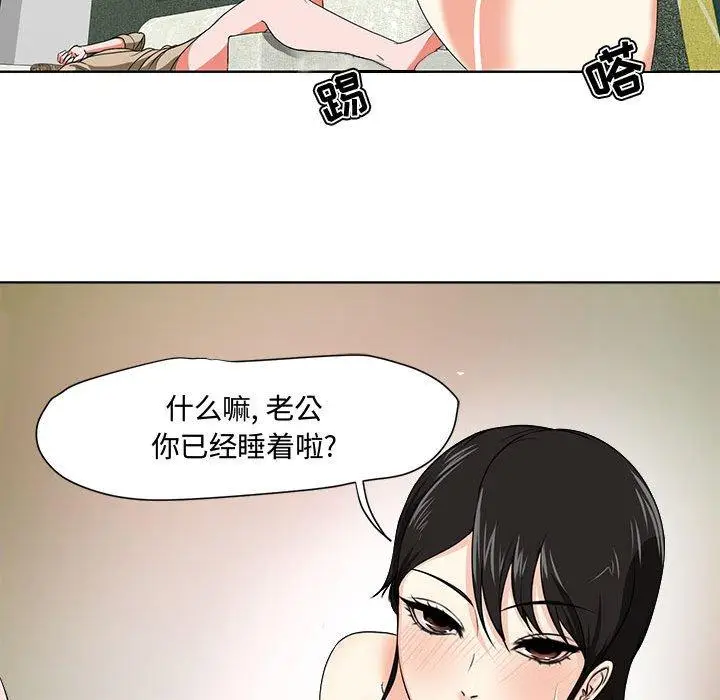 漫画《女人的战争》第1话第119张图