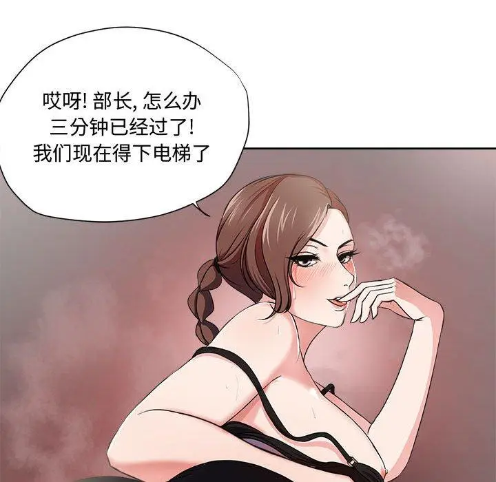 漫画《女人的战争》第1话第34张图