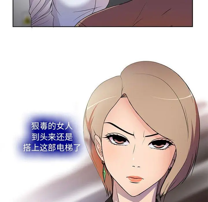 漫画《女人的战争》第1话第43张图