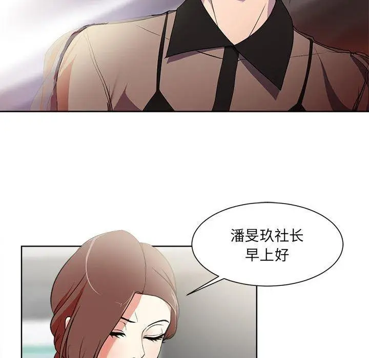 漫画《女人的战争》第1话第44张图