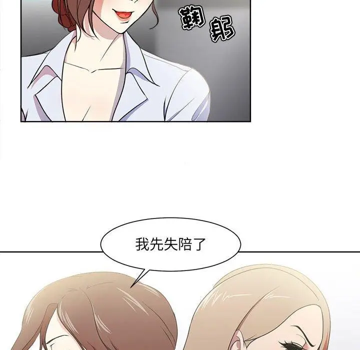 漫画《女人的战争》第1话第45张图