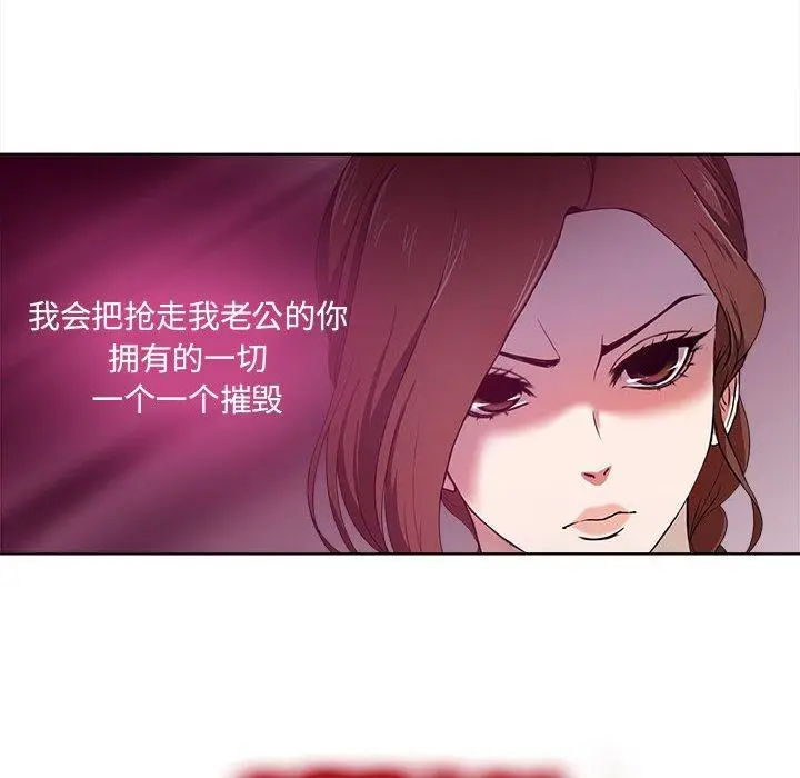 漫画《女人的战争》第1话第49张图