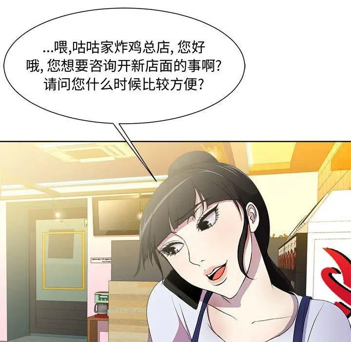 漫画《女人的战争》第1话第56张图