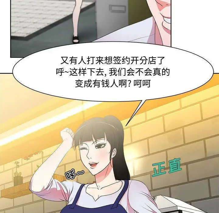 漫画《女人的战争》第1话第59张图
