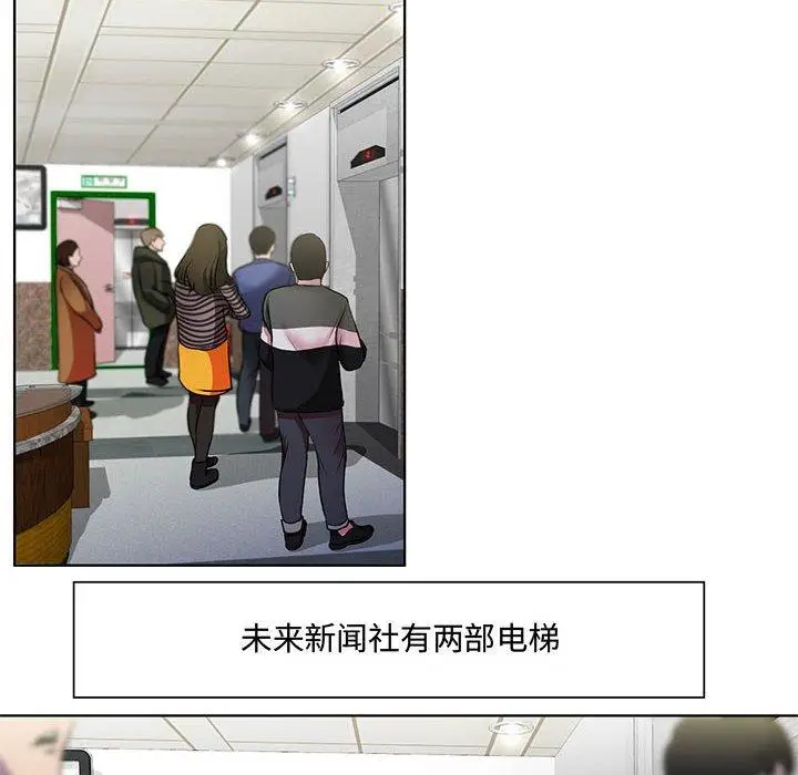 漫画《女人的战争》第1话第6张图