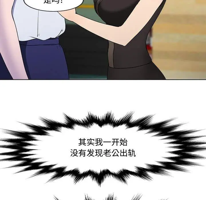 漫画《女人的战争》第1话第72张图
