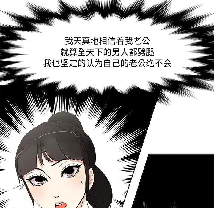 漫画《女人的战争》第1话第73张图