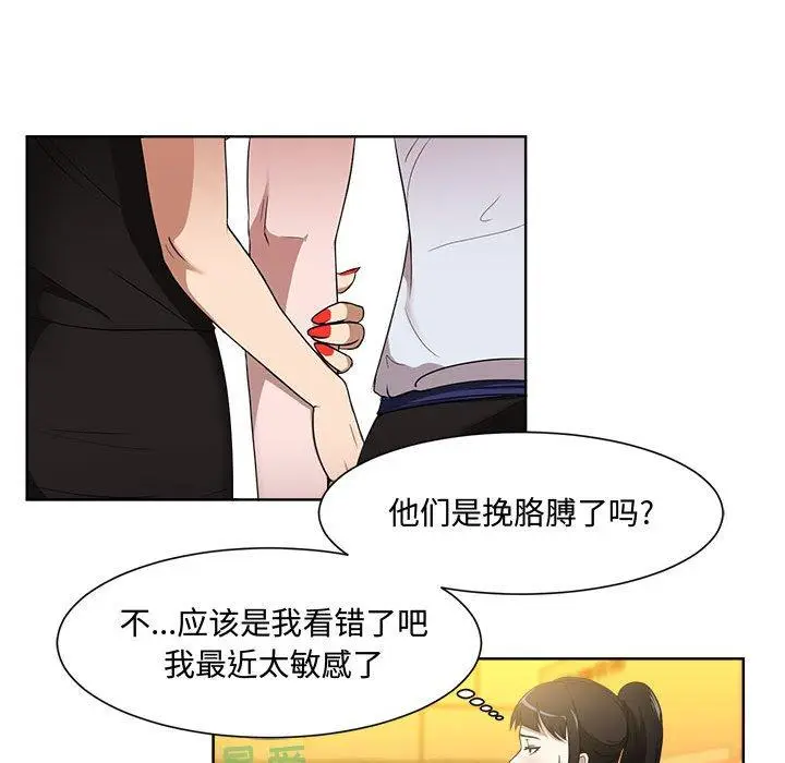 漫画《女人的战争》第1话第77张图