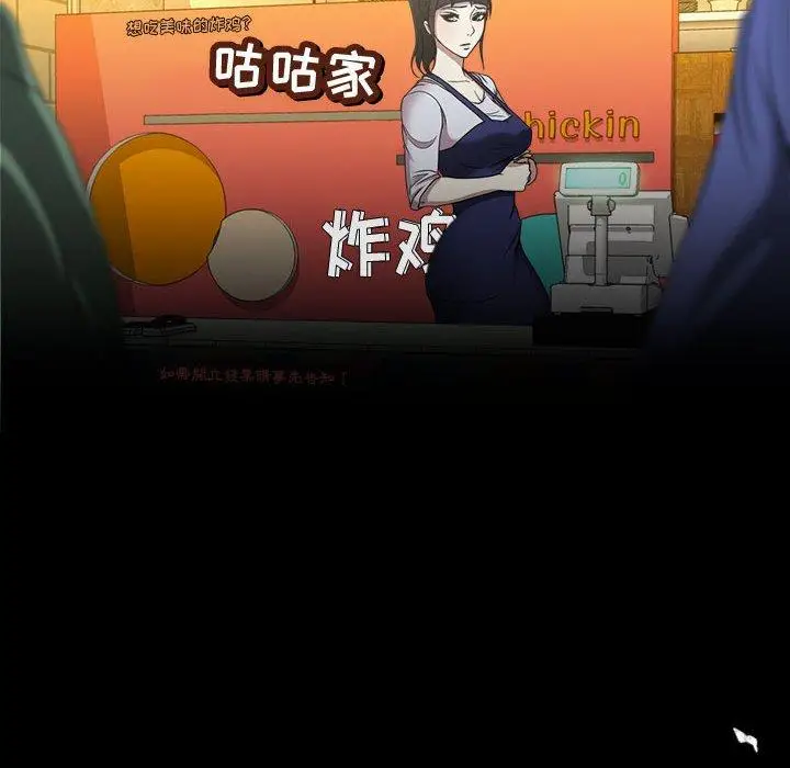 漫画《女人的战争》第1话第82张图