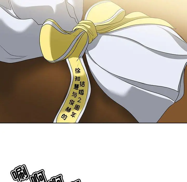 漫画《女人的战争》第1话第89张图