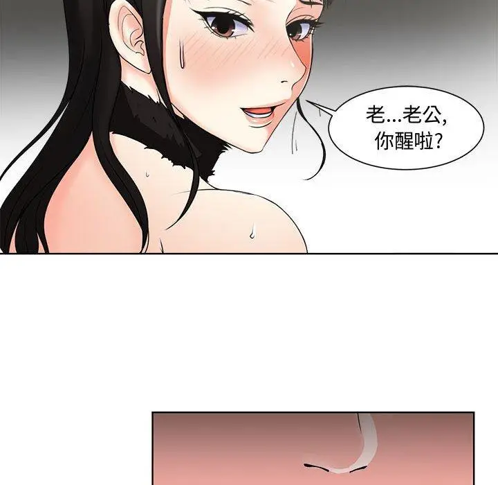 漫画《女人的战争》第2话第30张图