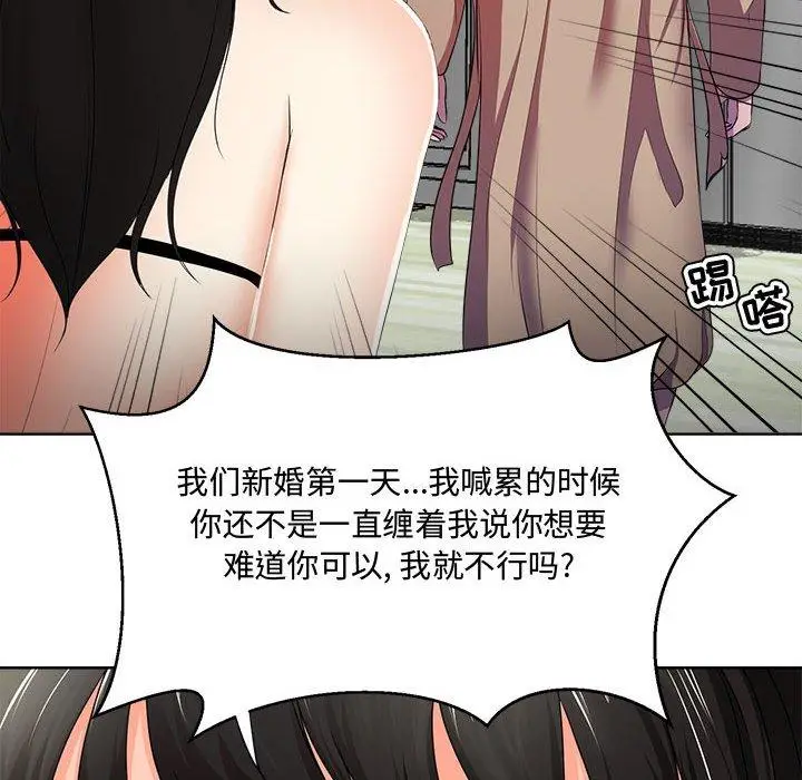 漫画《女人的战争》第2话第42张图