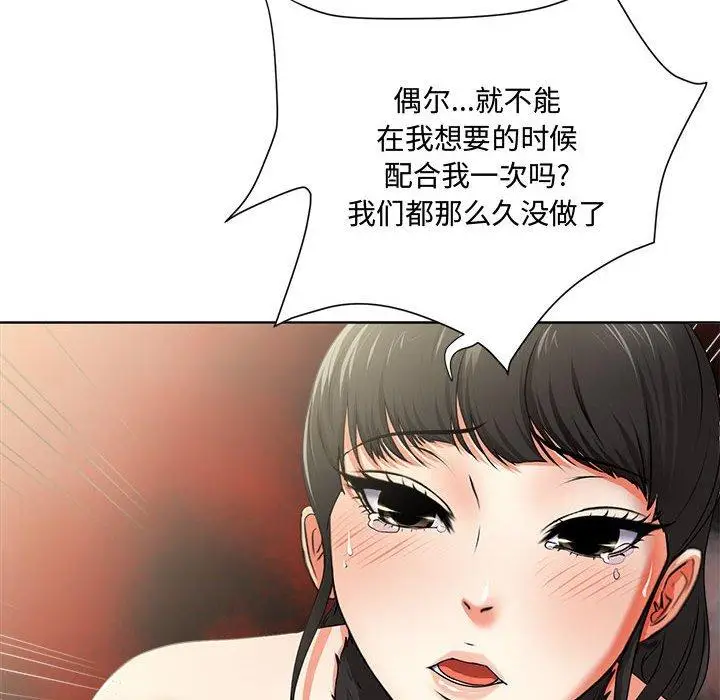 漫画《女人的战争》第2话第44张图