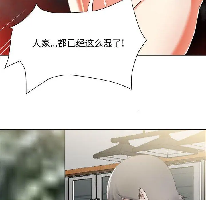 漫画《女人的战争》第2话第46张图