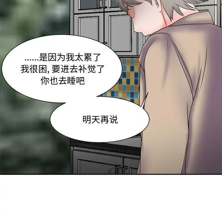 漫画《女人的战争》第2话第47张图