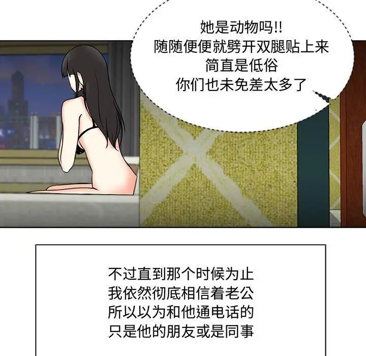 漫画《女人的战争》第2话第56张图