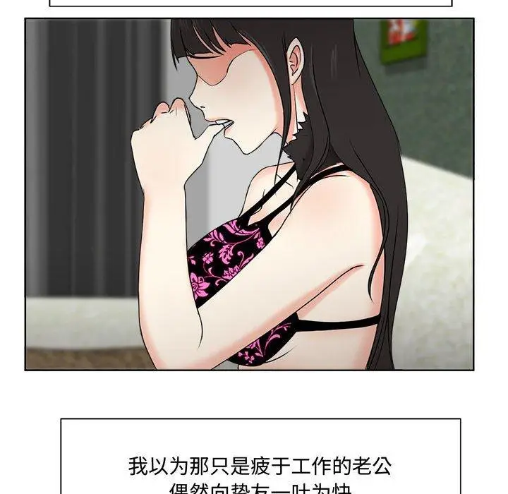 漫画《女人的战争》第2话第57张图