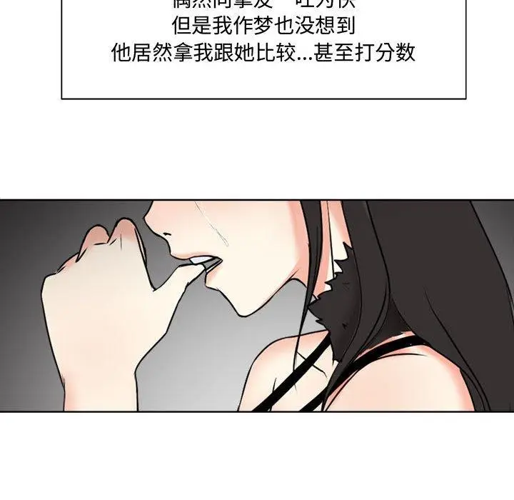 漫画《女人的战争》第2话第58张图