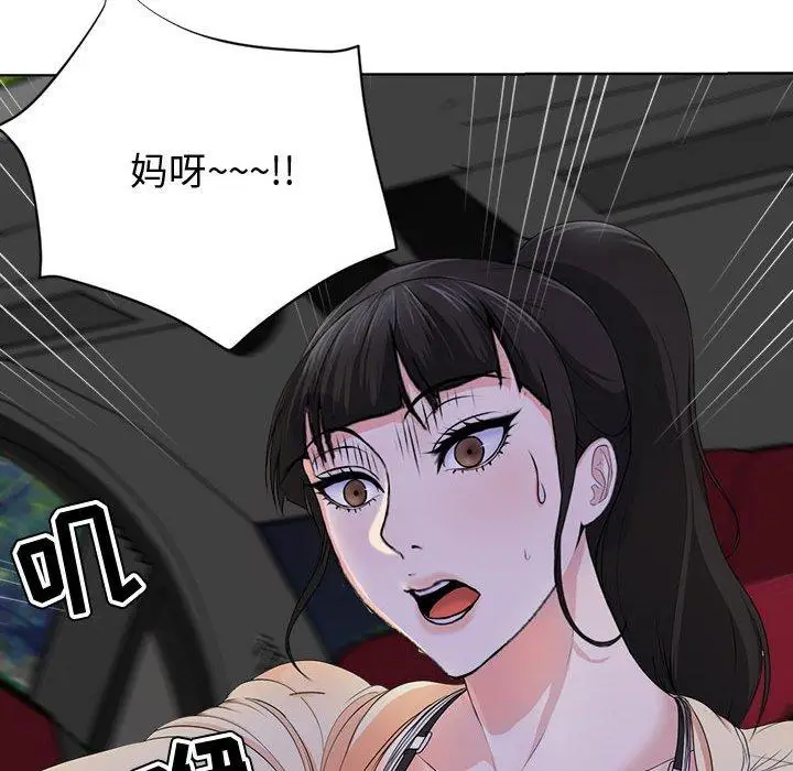 漫画《女人的战争》第2话第69张图