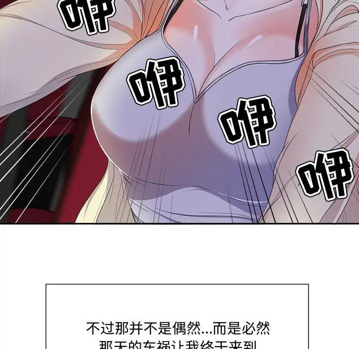 漫画《女人的战争》第2话第70张图