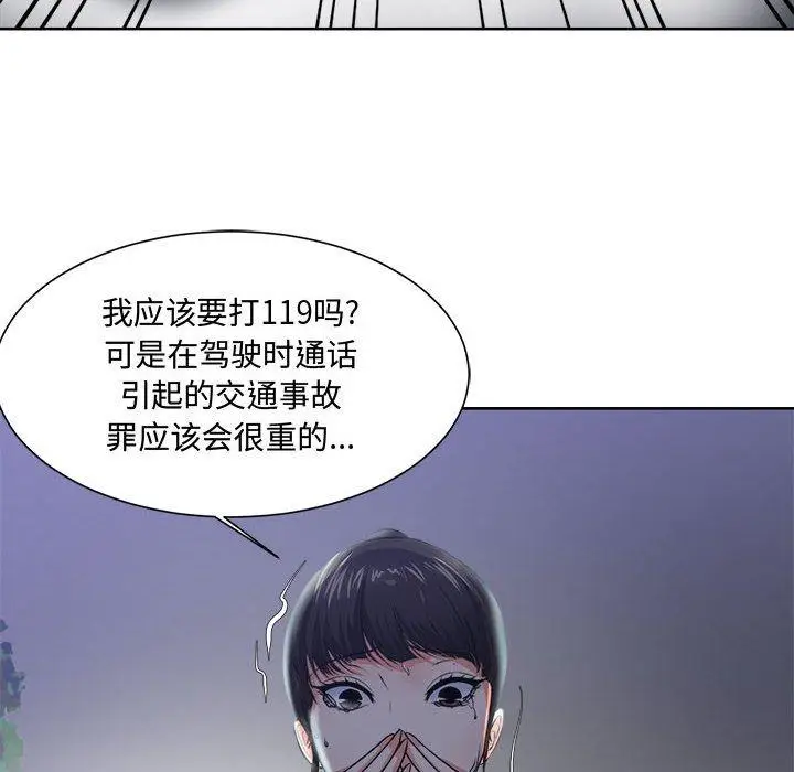 漫画《女人的战争》第3话第21张图