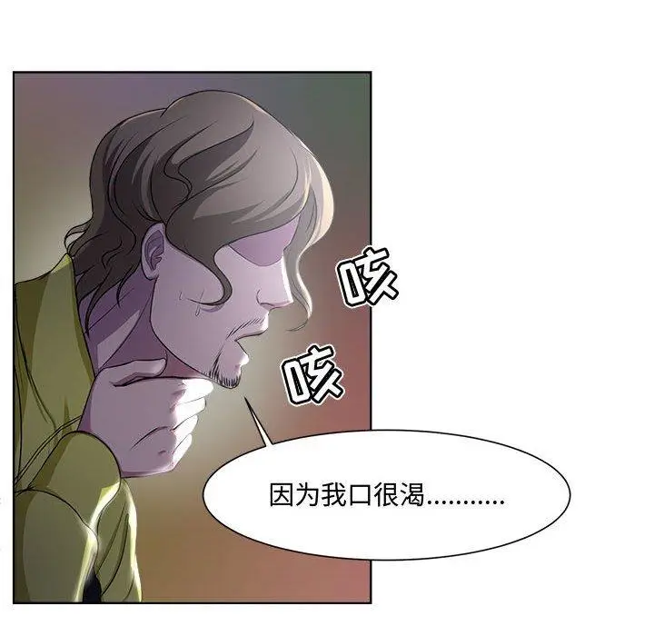 漫画《女人的战争》第3话第42张图