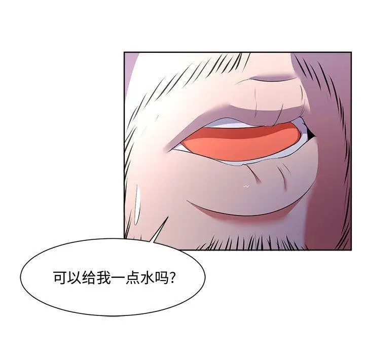 漫画《女人的战争》第3话第43张图