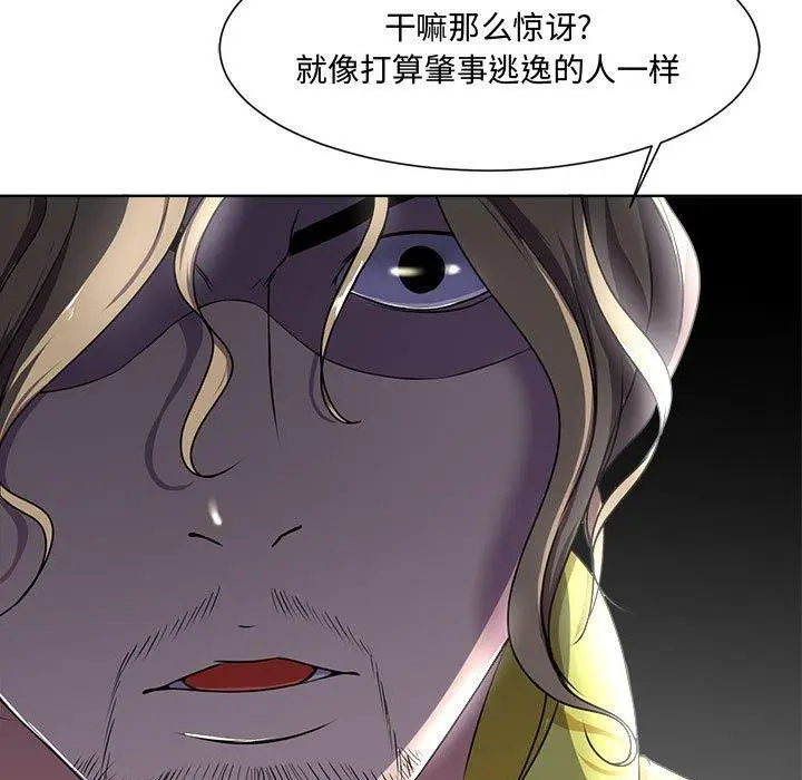 漫画《女人的战争》第3话第53张图