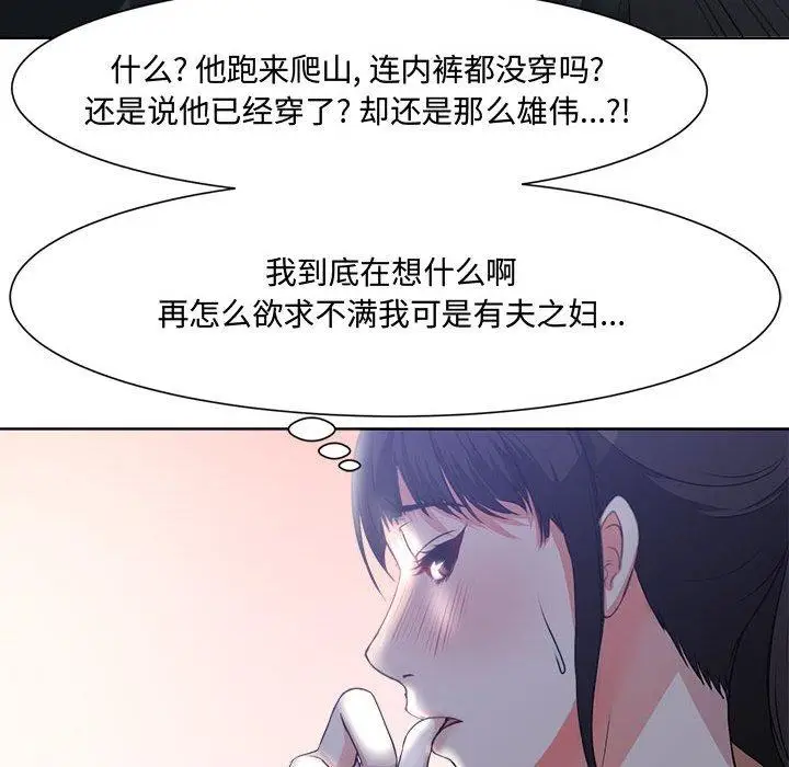 漫画《女人的战争》第3话第62张图