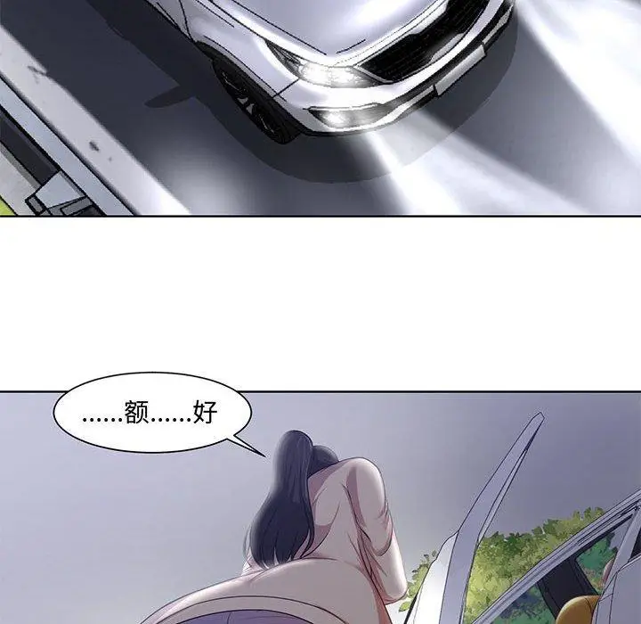 漫画《女人的战争》第3话第67张图
