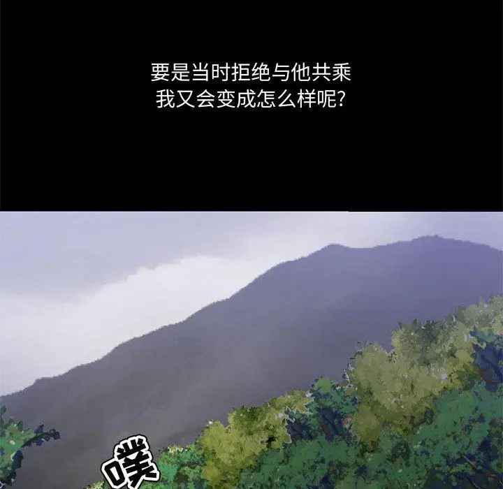 漫画《女人的战争》第3话第71张图
