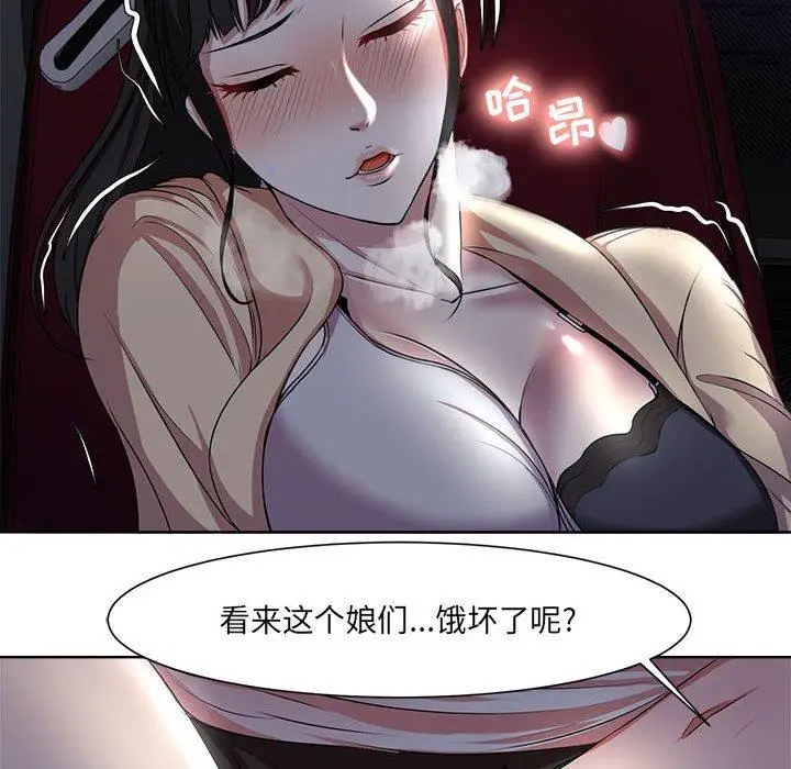 漫画《女人的战争》第3话第82张图