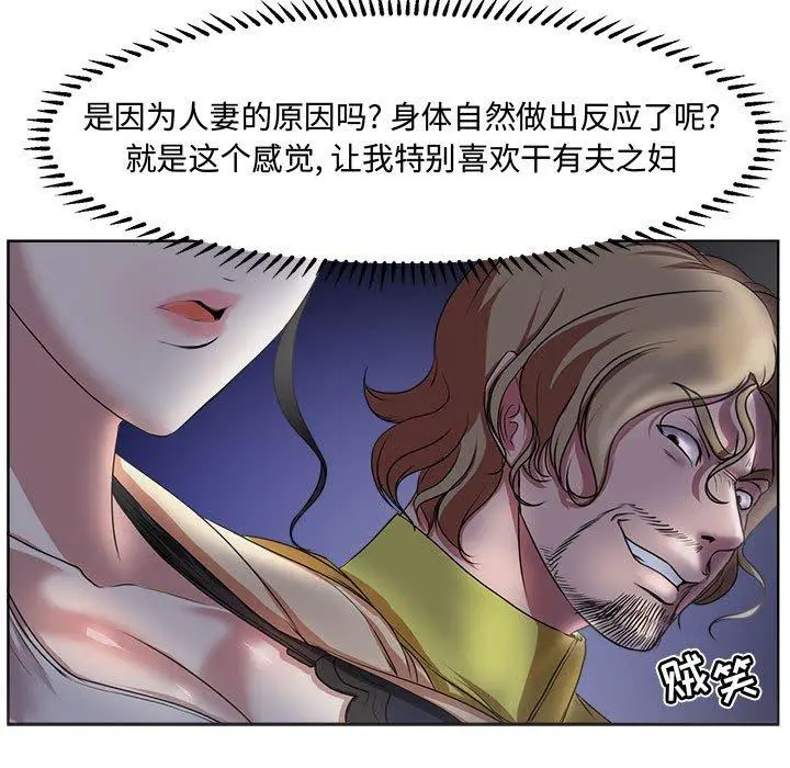 漫画《女人的战争》第4话第11张图