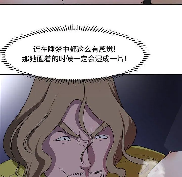 漫画《女人的战争》第4话第33张图
