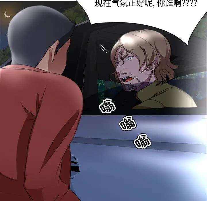 漫画《女人的战争》第4话第41张图